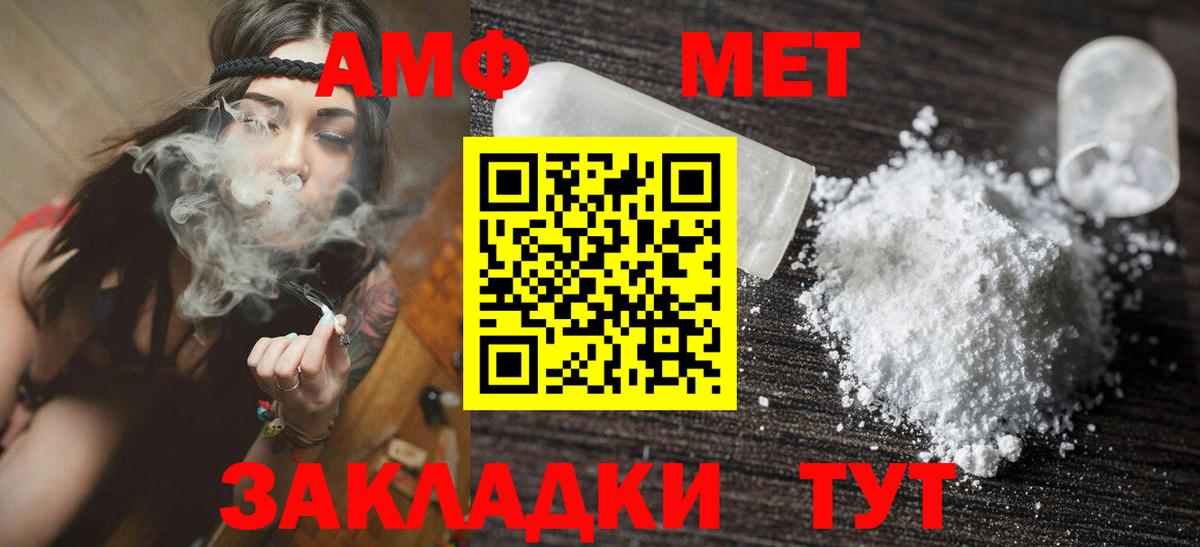 ОМГ ОМГ зеркало  АМФ  Павлово  Вход с VPN  Amphetamine 97% 