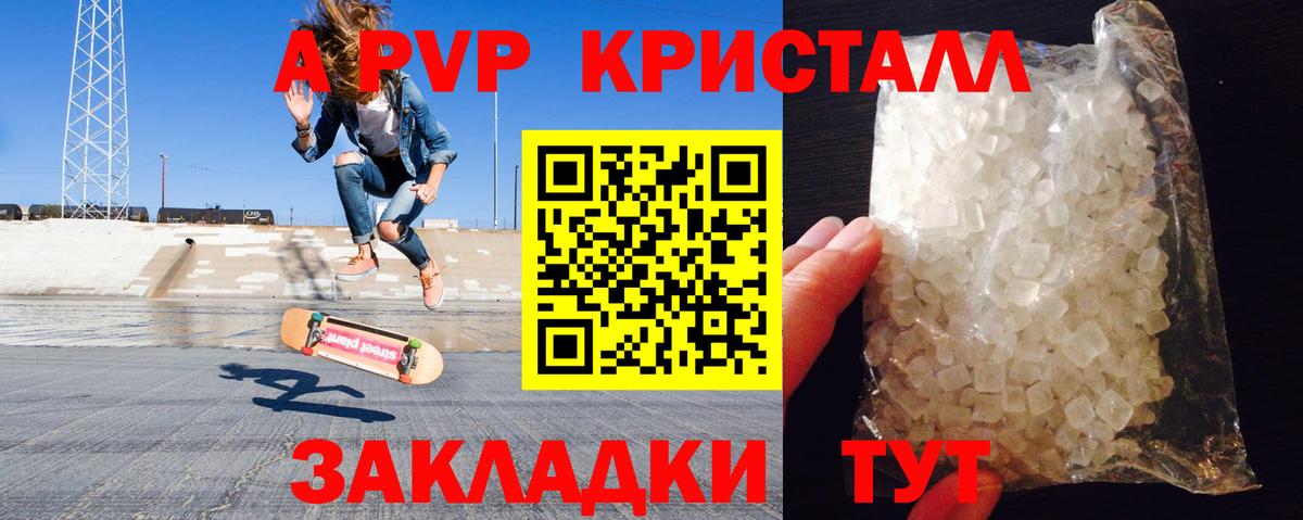 сколько стоит  Alpha-PVP Соль  А ПВП  Вход с VPN  Павлово 