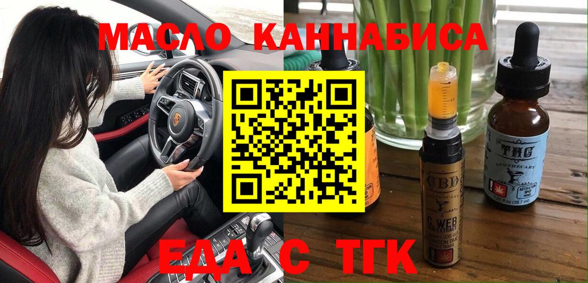Павлово  Еда ТГК конопля  Вход с VPN 