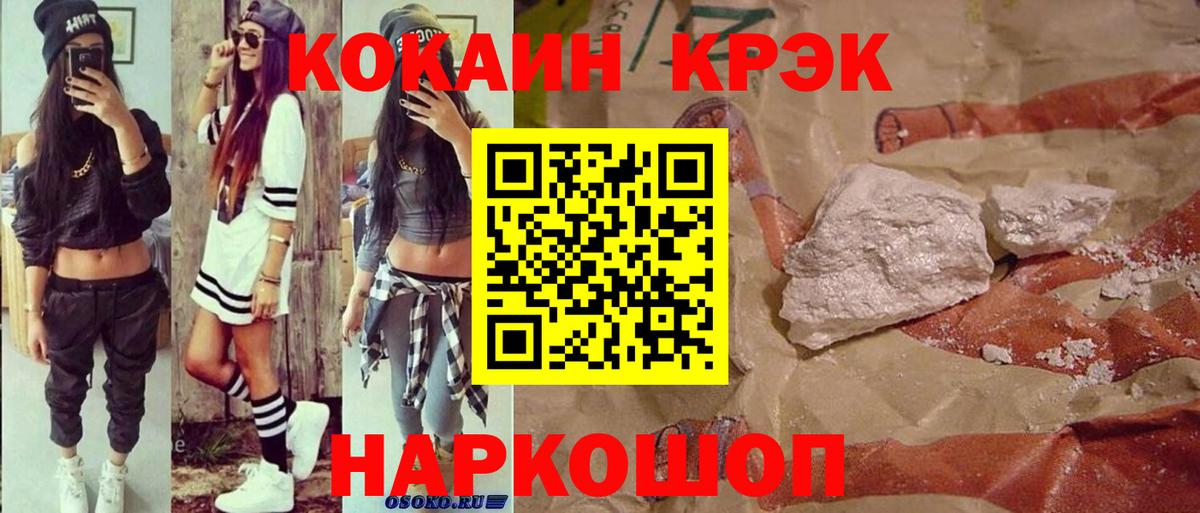 Кокаин Fish Scale Павлово