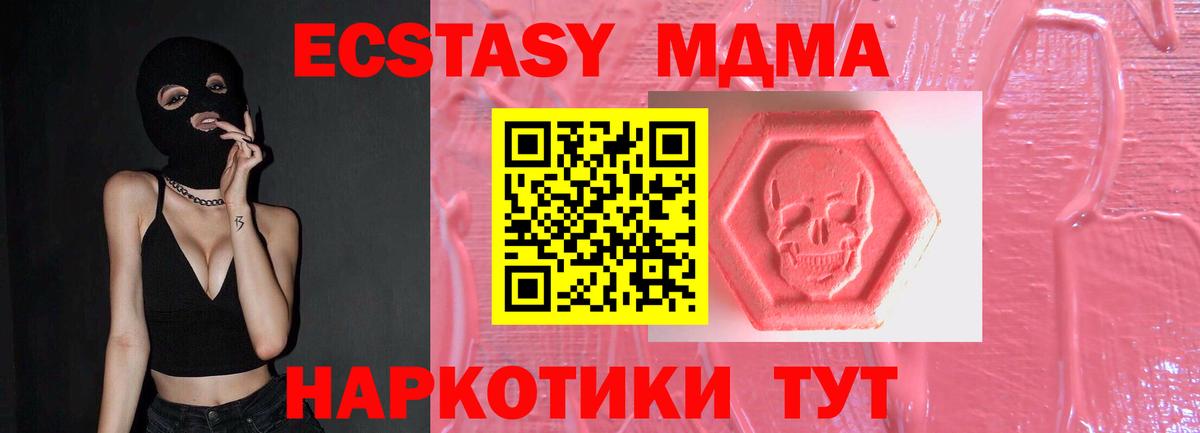 Ecstasy 250 мг Павлово