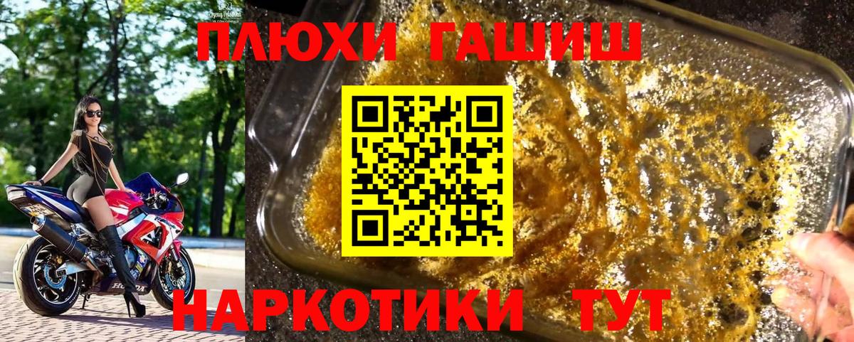 ГАШИШ  ГАШИШ гарик  Павлово  Вход с VPN  ГАШИШ Cannabis 