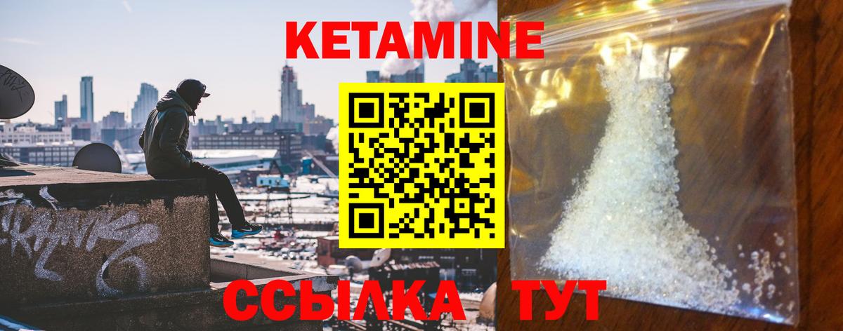 Кетамин ketamine  ссылка на мегу зеркало  Павлово  Вход с VPN 