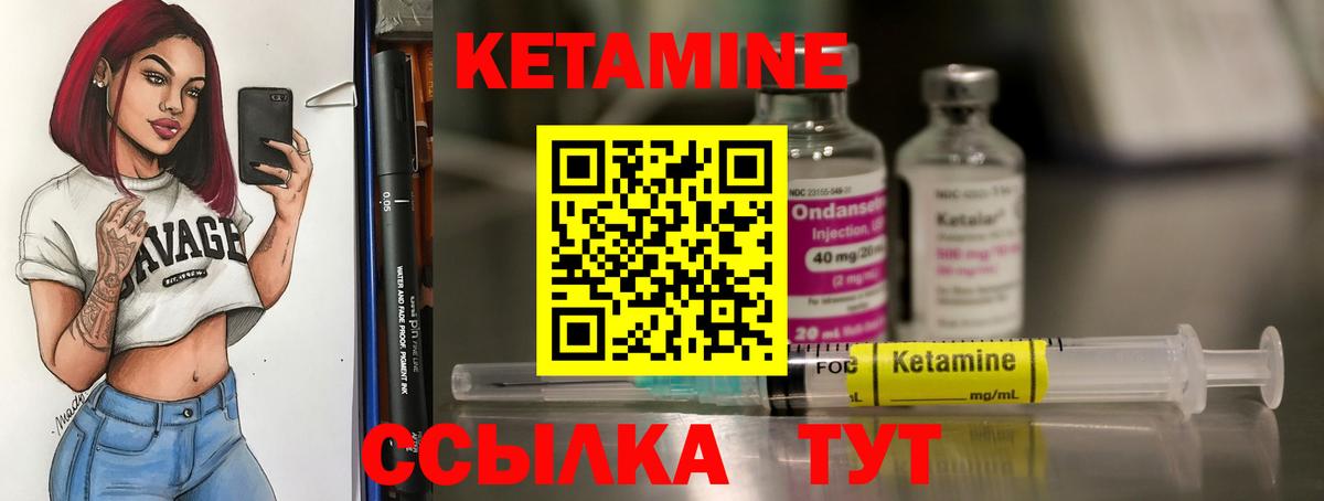 КЕТАМИН VHQ Павлово