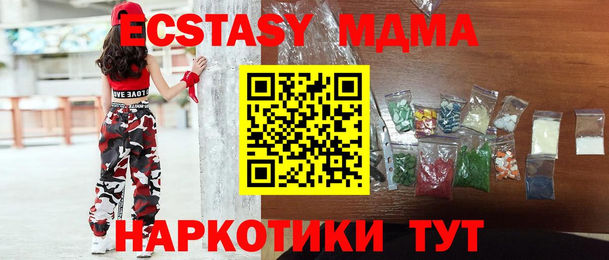 MDMA Molly Павлово