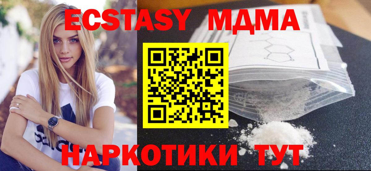 Павлово  МДМА кристаллы  Вход с VPN 