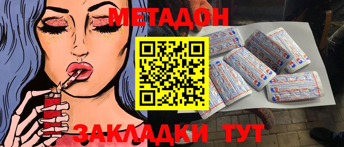 Метадон VHQ  Вход с VPN  Павлово 