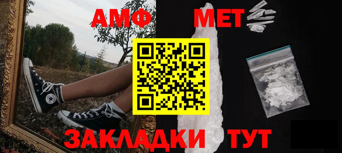 Метамфетамин Methamphetamine Павлово