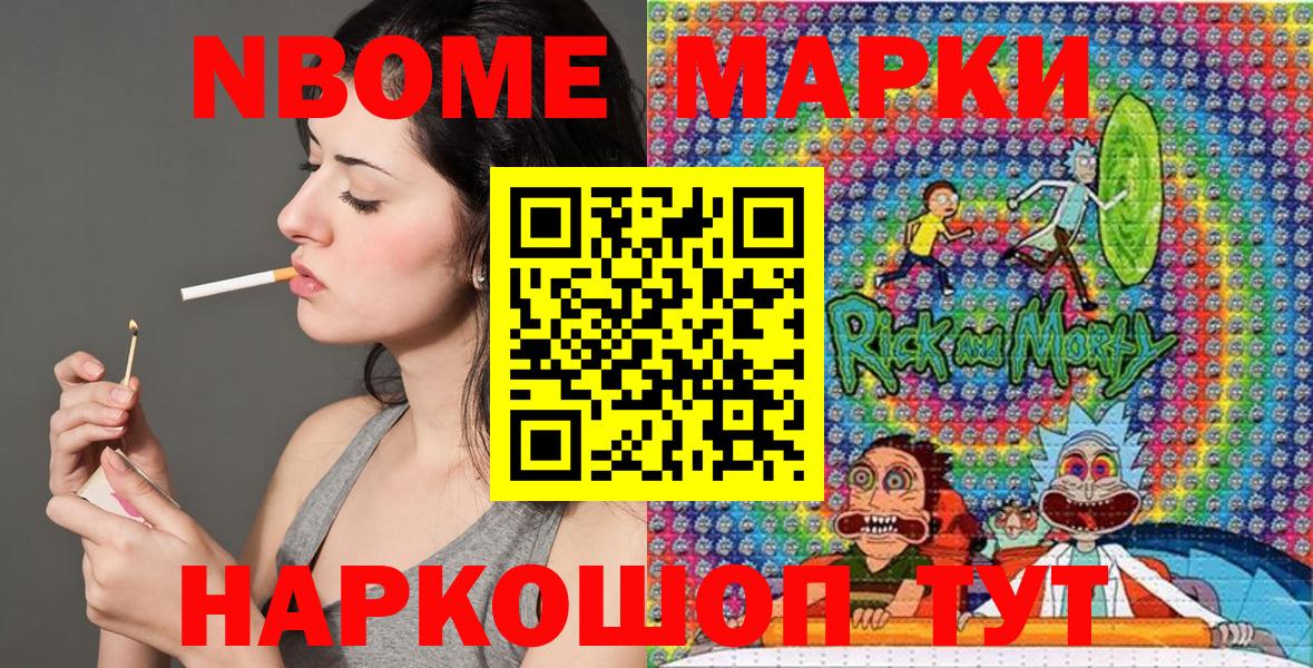 Павлово  Наркотические марки 1,8мг  Вход с VPN 