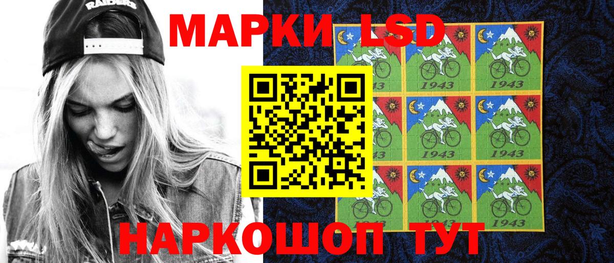 Марки NBOMe 1,8мг Павлово