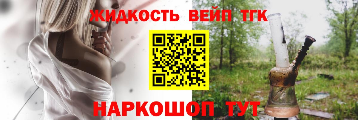 Дистиллят ТГК вейп  Вход с VPN  ссылка на мегу ONION  Павлово  продажа наркотиков 